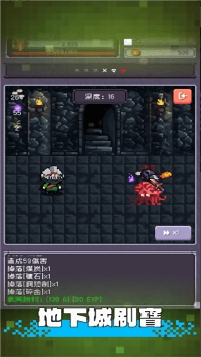 勇者大人的刷怪城 v1.0.1 安卓版 2