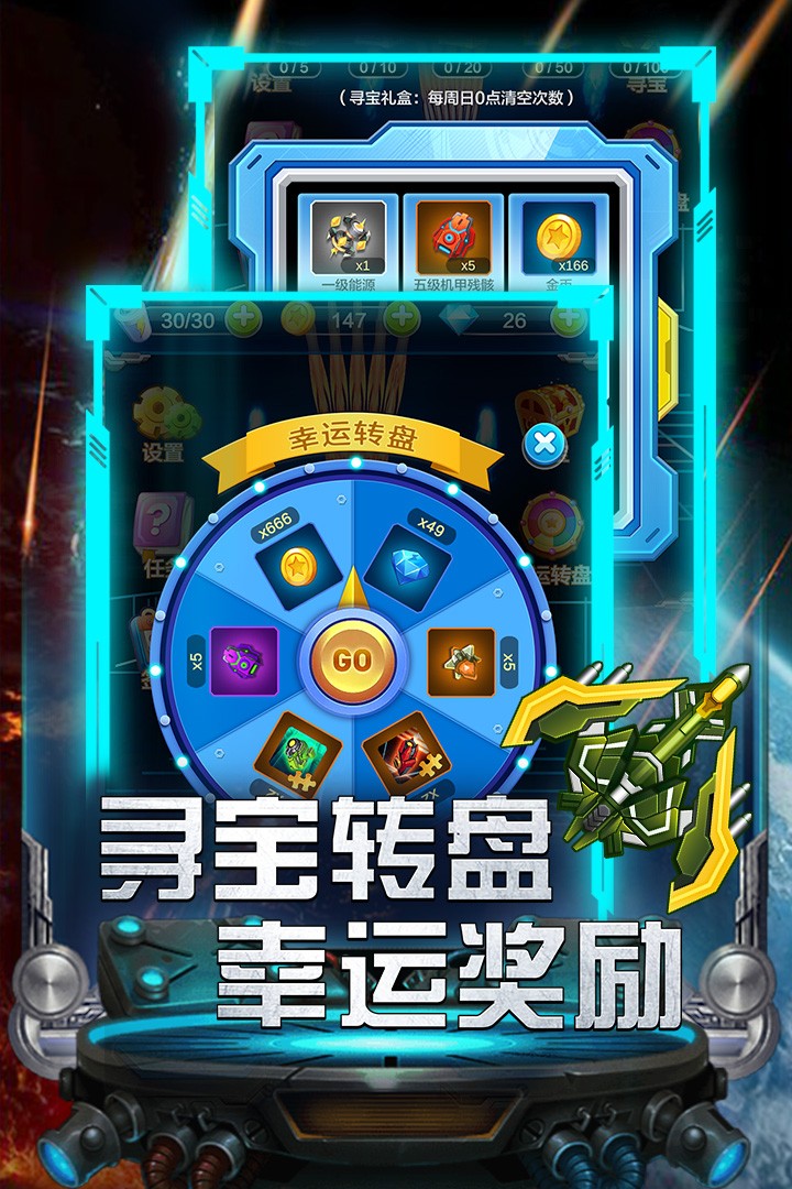 雷霆飛機大戰(zhàn)手機版 v2.0.9 安卓版 1