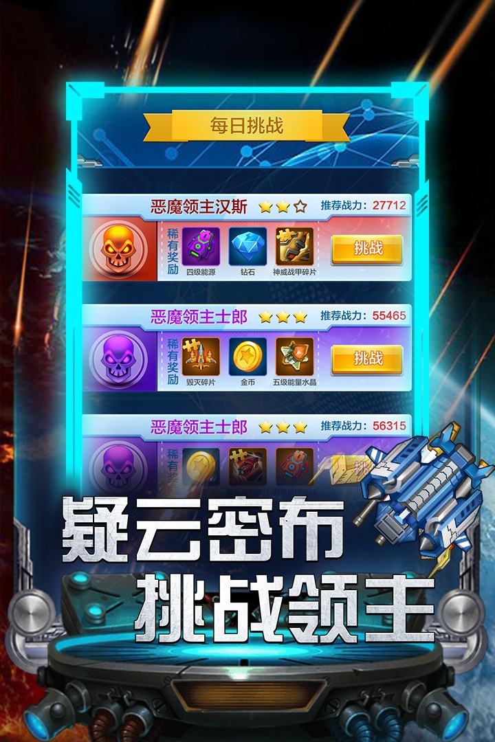 雷霆飛機大戰(zhàn)手機版 v2.0.9 安卓版 2