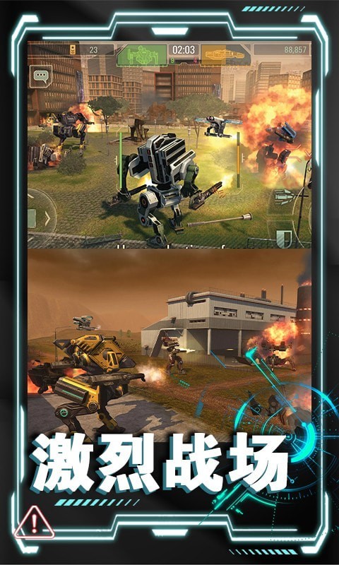 機(jī)器人末日生存 v1.0 安卓版 0