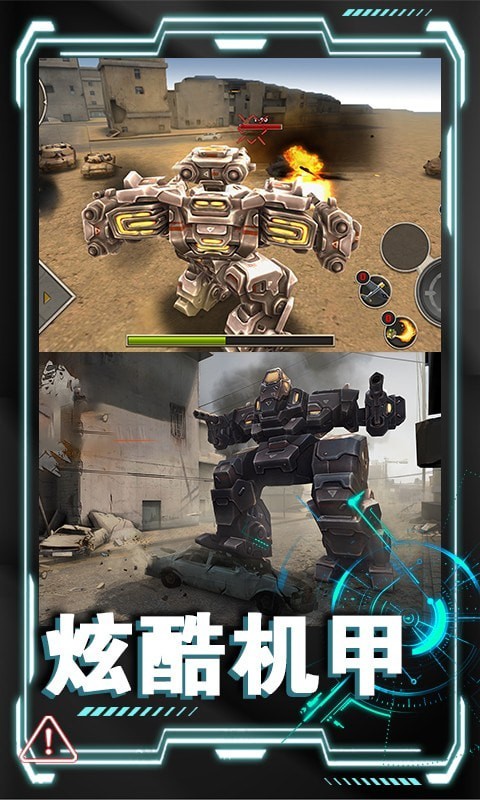 機(jī)器人末日生存 v1.0 安卓版 2