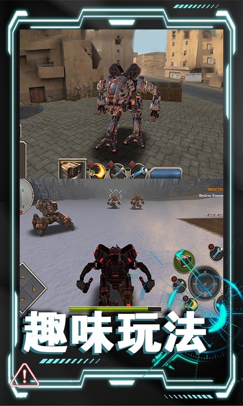 機(jī)器人末日生存 v1.0 安卓版 1