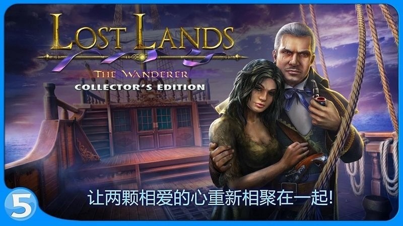 失落的土地4 v2.0.1.927.84 安卓版 0