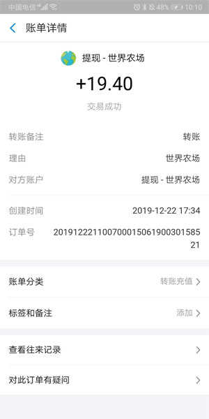 世界農(nóng)場1949 v3.1.5 安卓版 0