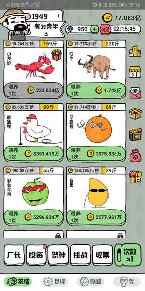 世界農(nóng)場1949 v3.1.5 安卓版 2