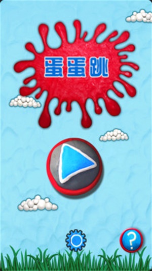 跳雞蛋 v1.9 安卓版 0