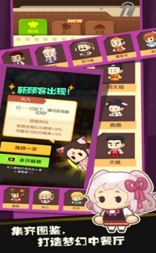 開羅中華美食物語 v3.00 安卓版 0