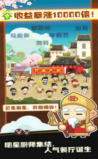 開羅中華美食物語 v3.00 安卓版 1