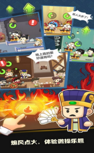 開羅中華美食物語 v3.00 安卓版 2