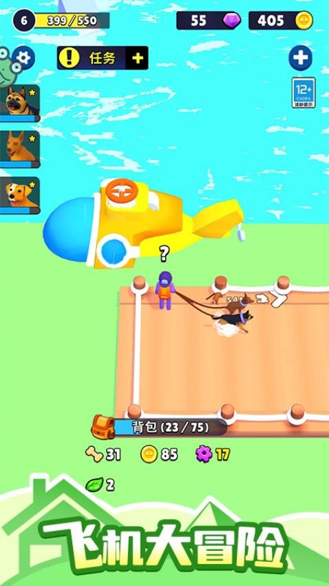 肥狗愛搗蛋 v1.0.1 最新版 2