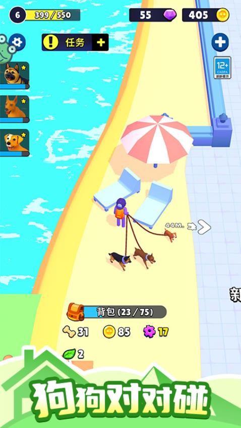 肥狗愛搗蛋 v1.0.1 最新版 0
