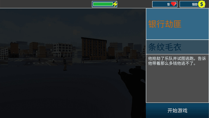 狙擊槍大神安卓版 v1.0.2 手機版 1