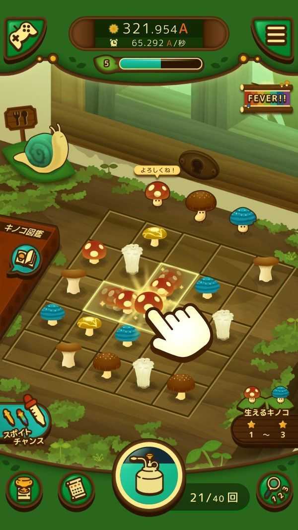 大膽小蘑菇 v1.9.0 安卓版 2
