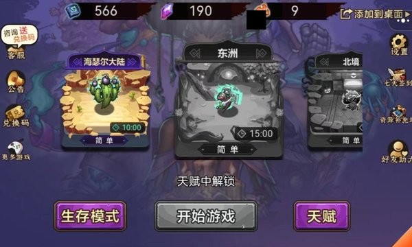靈魂獵手無盡的試煉 v1.0.17 安卓版 1