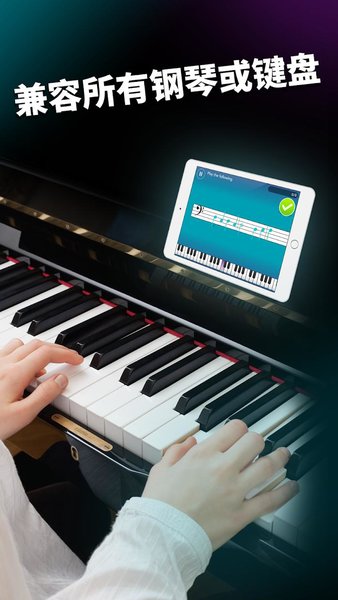 簡(jiǎn)單鋼琴 v7.6.8 安卓版 0