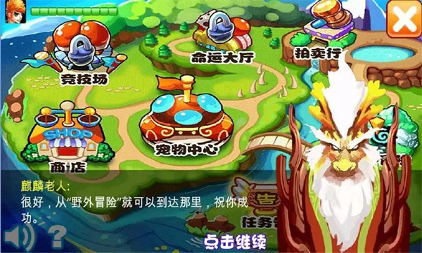 萌獸世界 v1.35 安卓版 0