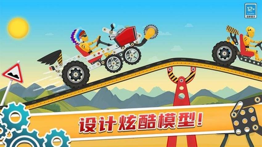 天才賽車手 v1.0.1 安卓版 2