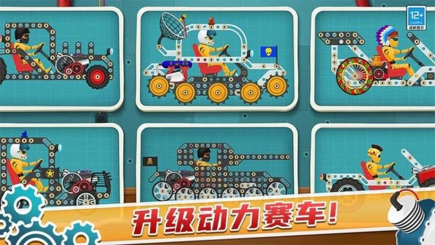 天才賽車手 v1.0.1 安卓版 0