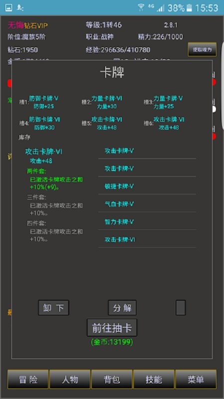 戰(zhàn)三界 v2.7.22 安卓版 1