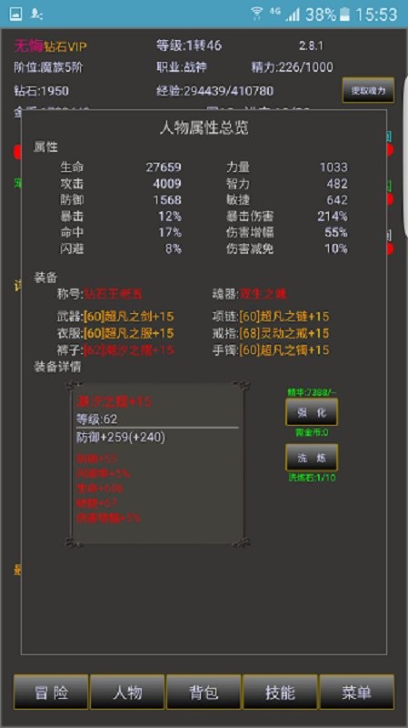 戰(zhàn)三界 v2.7.22 安卓版 0