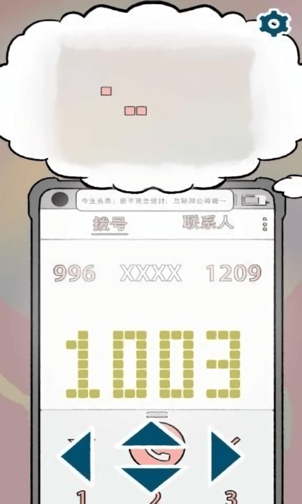 囚 v1.2 安卓版 0