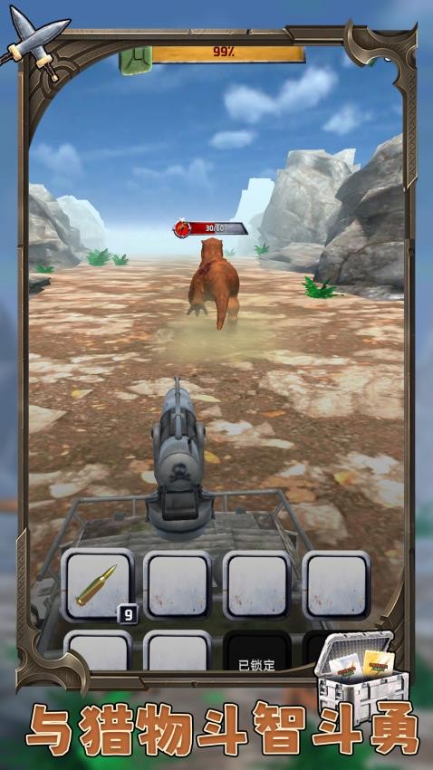 恐龍總動(dòng)員致命獵人安卓版 v1.0.1 手機(jī)版 1