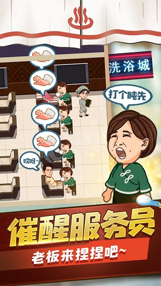 江南洗浴城安卓版 v1.0 手機(jī)版 1