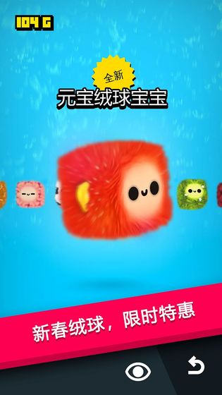 絨球歷險記游戲 v1.2.26 安卓版 0