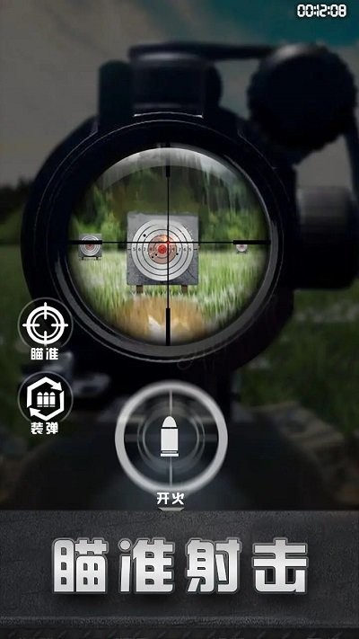 精英射擊訓練安卓版 v0.2 手機版 0