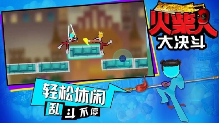 火柴人橄欖球 v1.7 安卓版 2