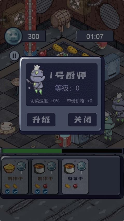 我的美食工廠最新版 v1.0.0 安卓版 2