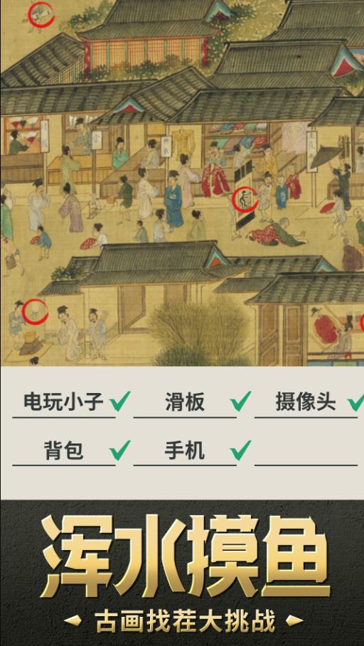 我要摸個(gè)魚 v2.0 最新版 2