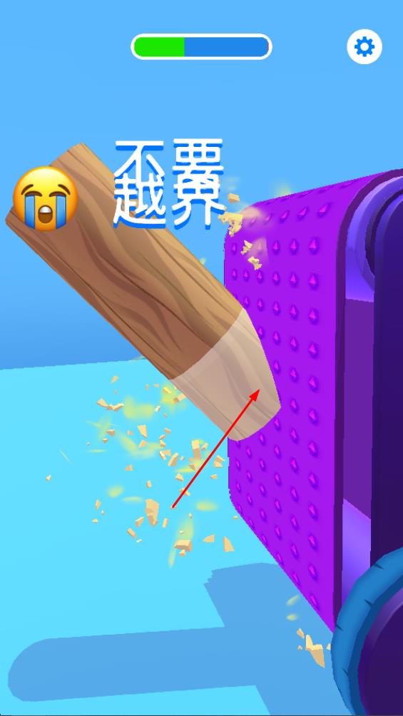 戳木棒高手 v1.0 安卓版 1