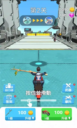 摩托小王子 v2.2.0 安卓版 0
