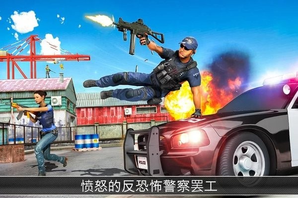 警察反擊 v4 手機(jī)版 2