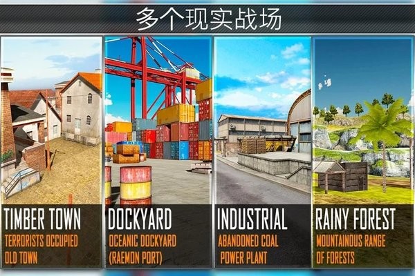 警察反擊 v4 手機(jī)版 0