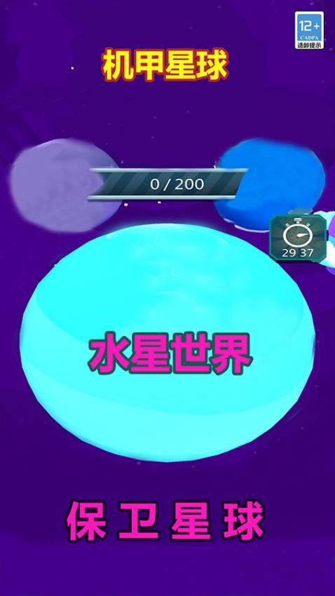 機甲恐龍格斗進化 v1.04.5 安卓版 0