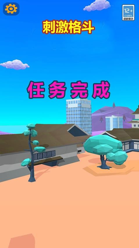 機甲恐龍格斗進化 v1.04.5 安卓版 1