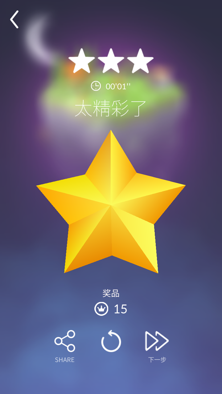 寶麗星辰:王子故事 v1.32 安卓版 0