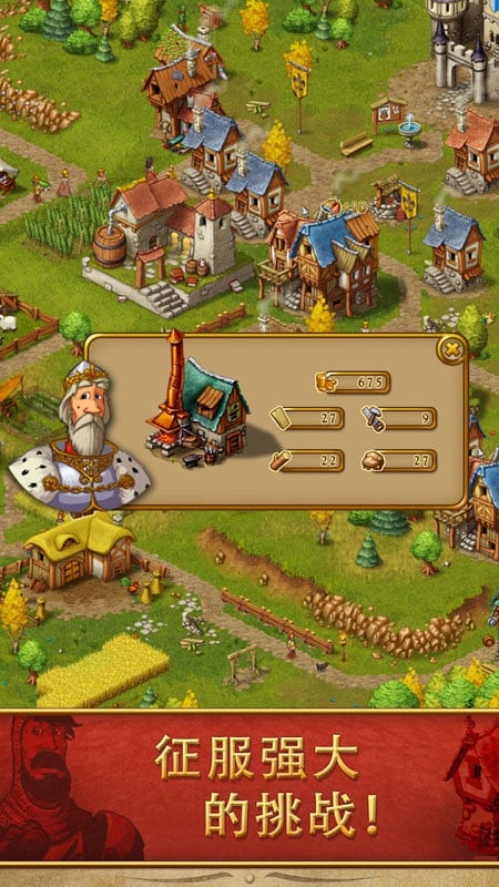 家園townsmen v1.14.8 安卓版 1