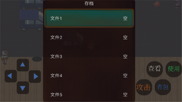 乞丐翻身記 v1.0CX 安卓版 1