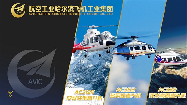 哈飛直升機 v7 安卓版 2