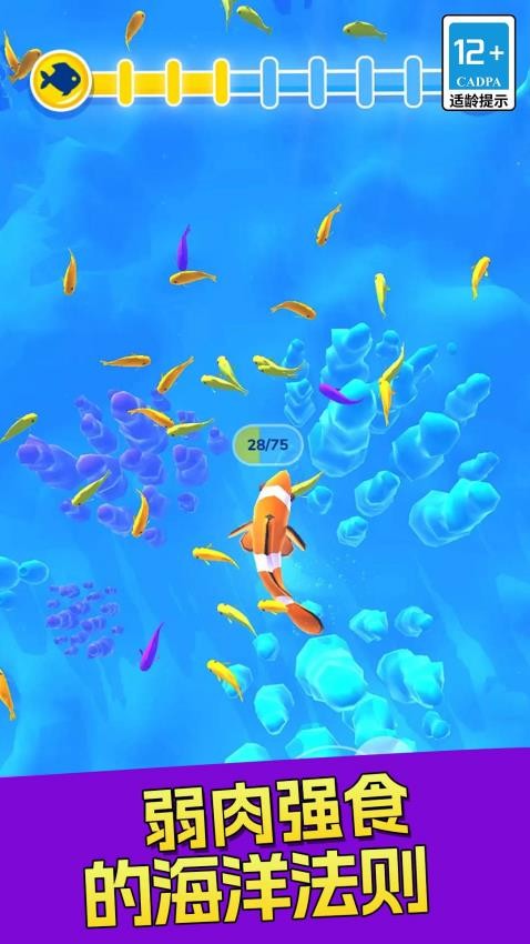 海洋大作戰(zhàn)手機版 v1.0.0 安卓版 1