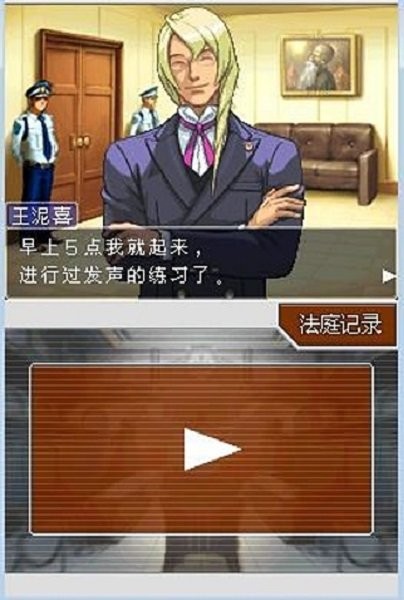 逆轉(zhuǎn)裁判4 v3.0 安卓版 2