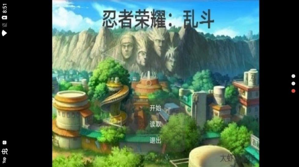 忍者榮耀亂斗 v21.04.040641 安卓版 2