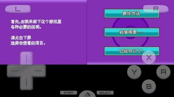 口袋妖怪啟示錄 v3.0 安卓版 1