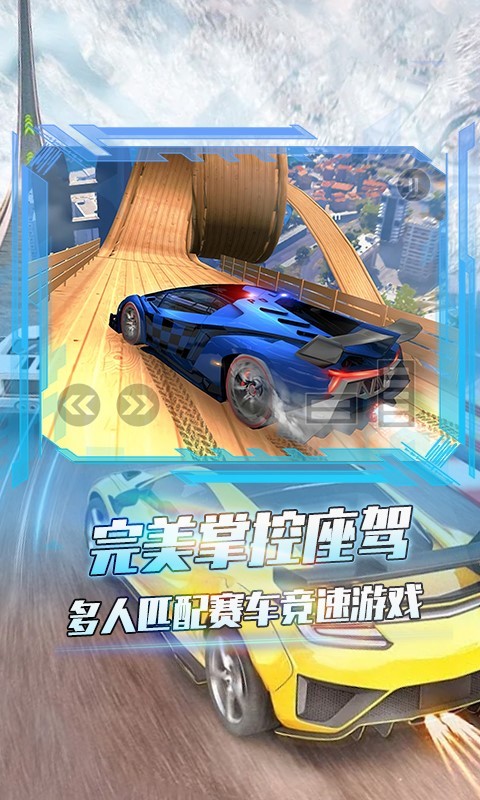剎車無效 v1.0 安卓版 0
