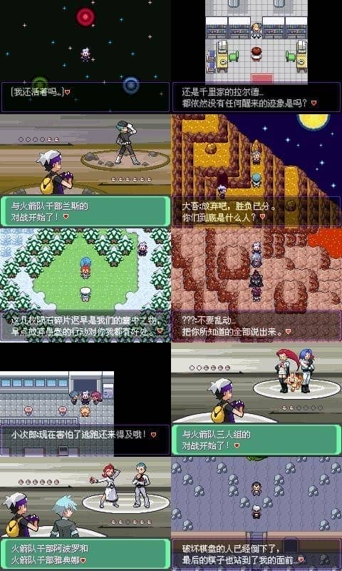 口袋妖怪漆黑的魅影6.0 v2021.09.23.22 安卓版 1