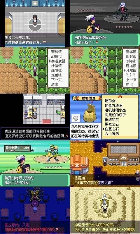 口袋妖怪漆黑的魅影6.0 v2021.09.23.22 安卓版 0