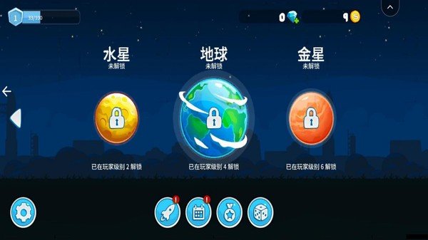 越野太空車駕駛 v1.0.1 安卓版 2